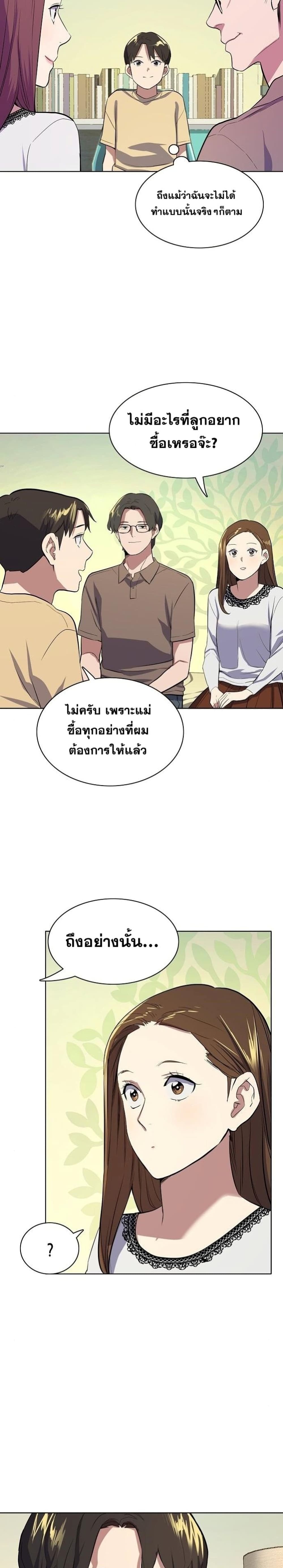 The Chaebeol’s Youngest Son ตอนที่ 6 (32)