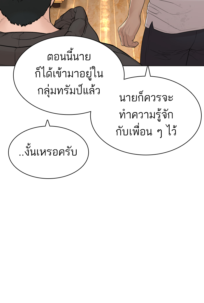 How to Fight ตอนที่141 (4)
