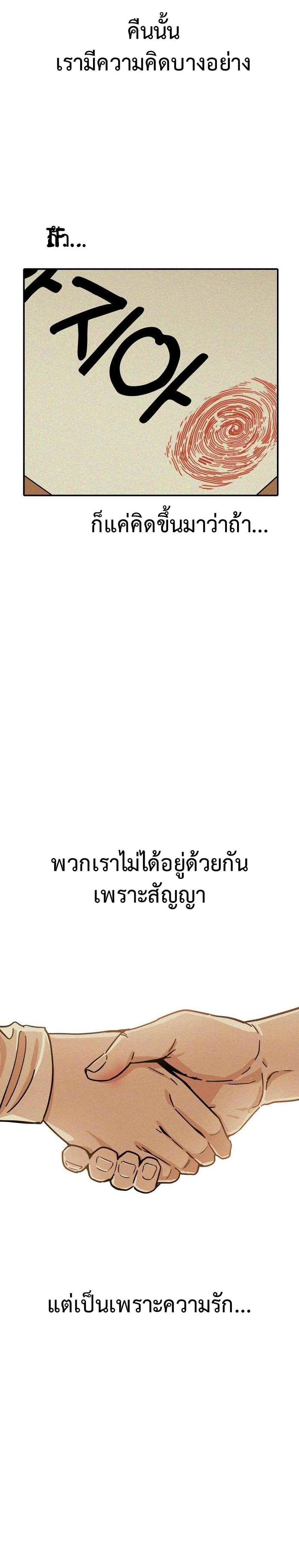 Match Made in Heaven by chance ตอนที่ 28 (34)