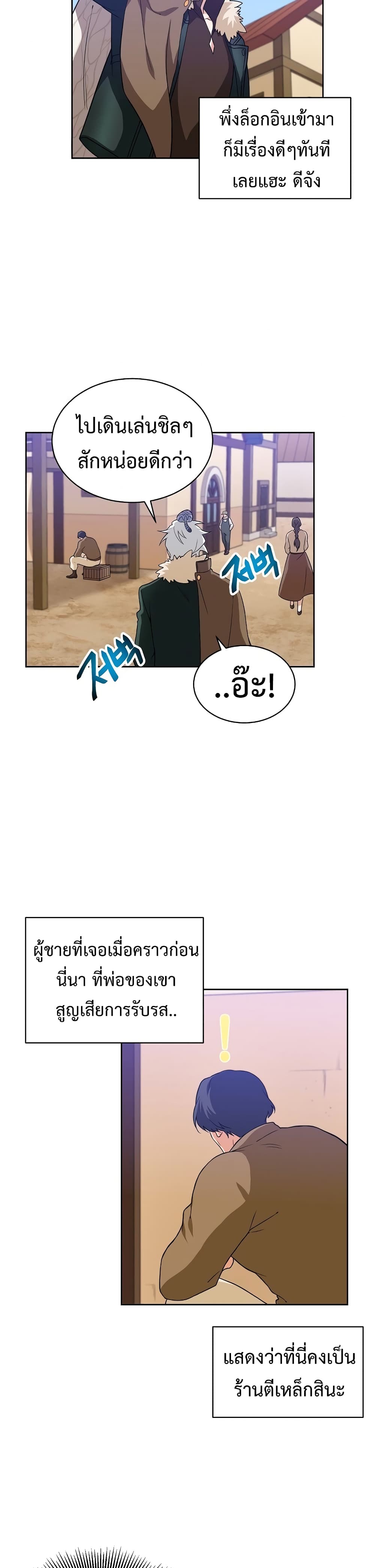 Eat and Go! ตอนที่ 25 (16)