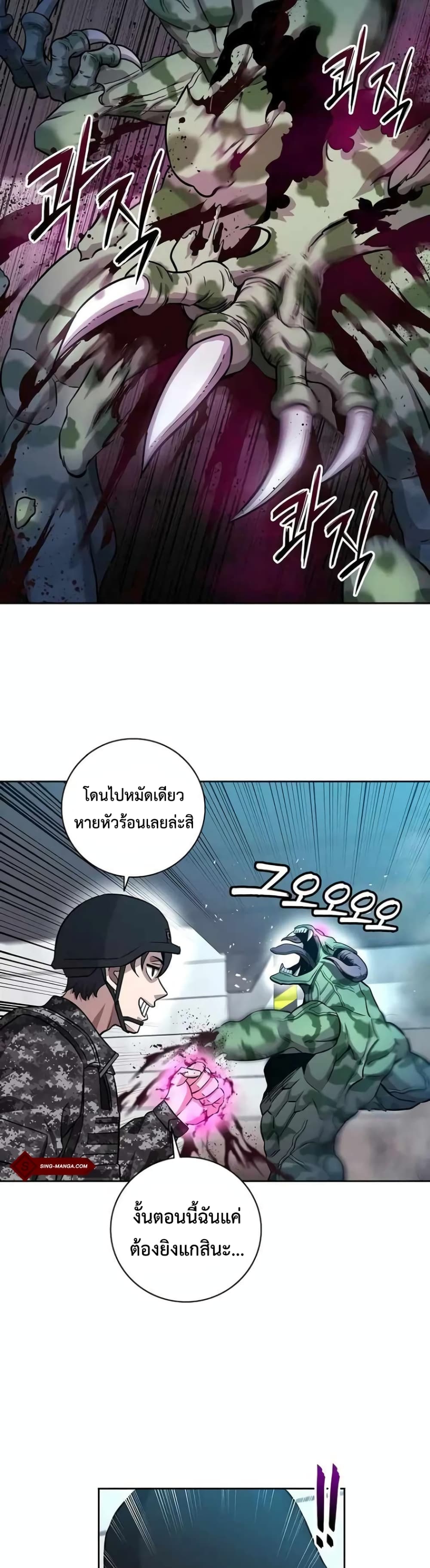 The Dark Mage’s Return to Enlistment ตอนที่ 11 (10)