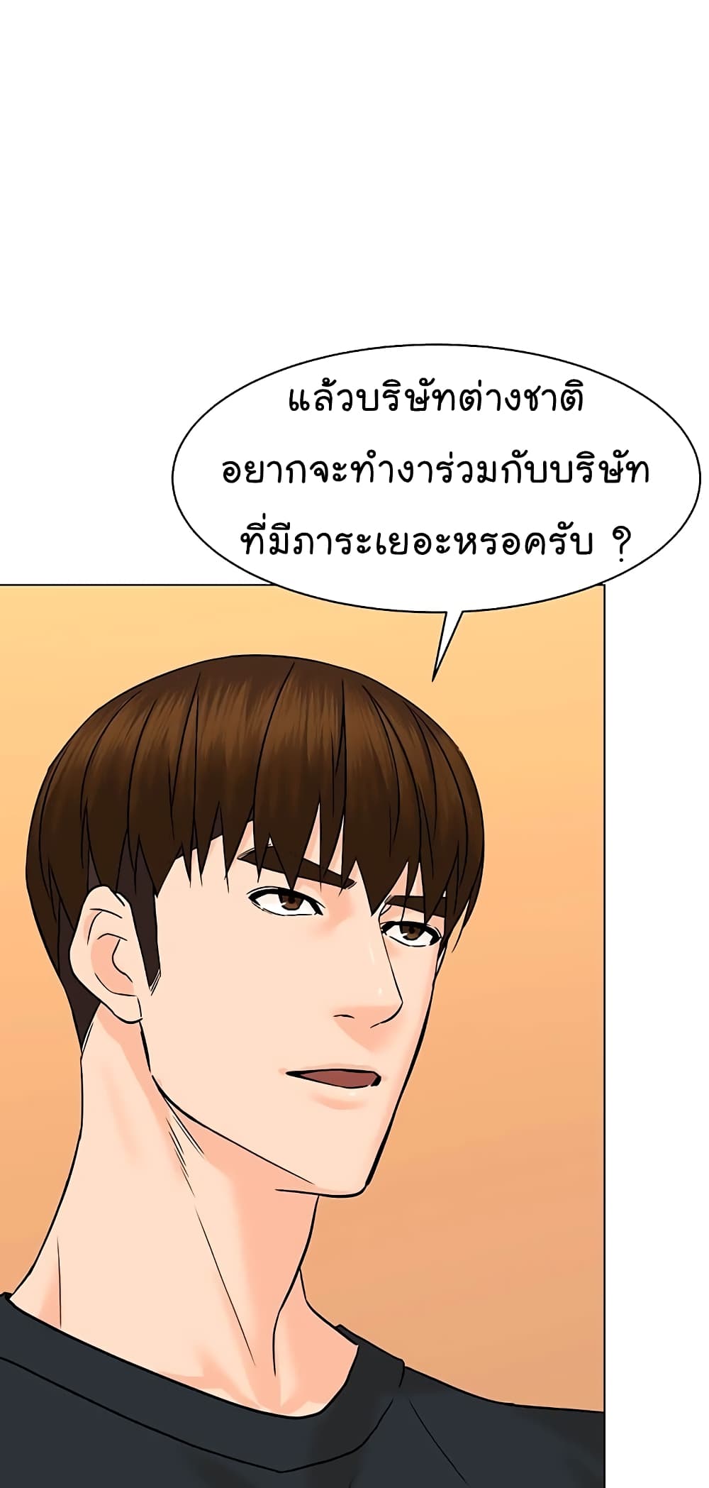 From the Grave and Back ตอนที่ 90 (62)