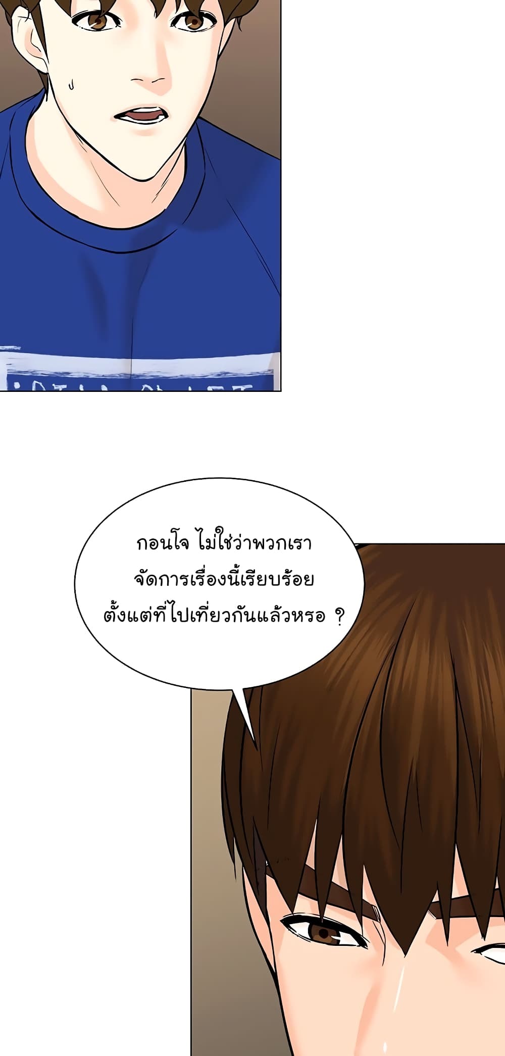 From the Grave and Back ตอนที่ 100 (14)