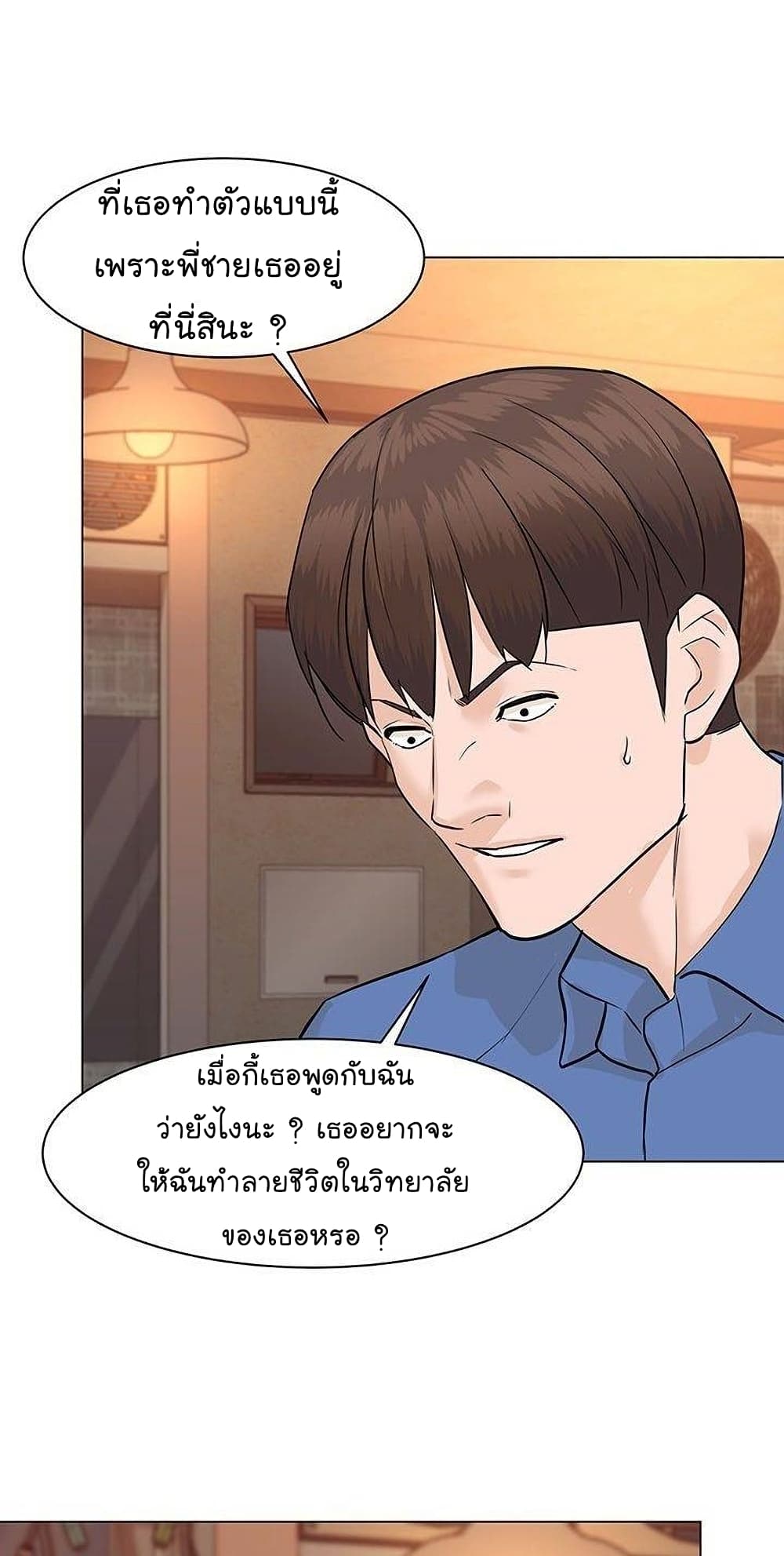 From the Grave and Back ตอนที่ 44 (57)