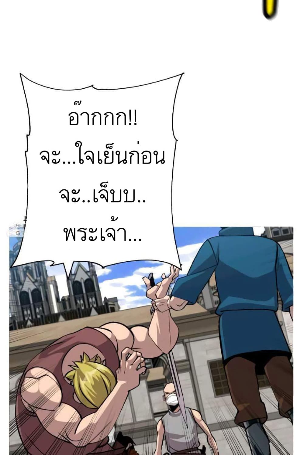 The Story of a Low Rank Soldier Becoming a Monarch ตอนที่ 53 (89)