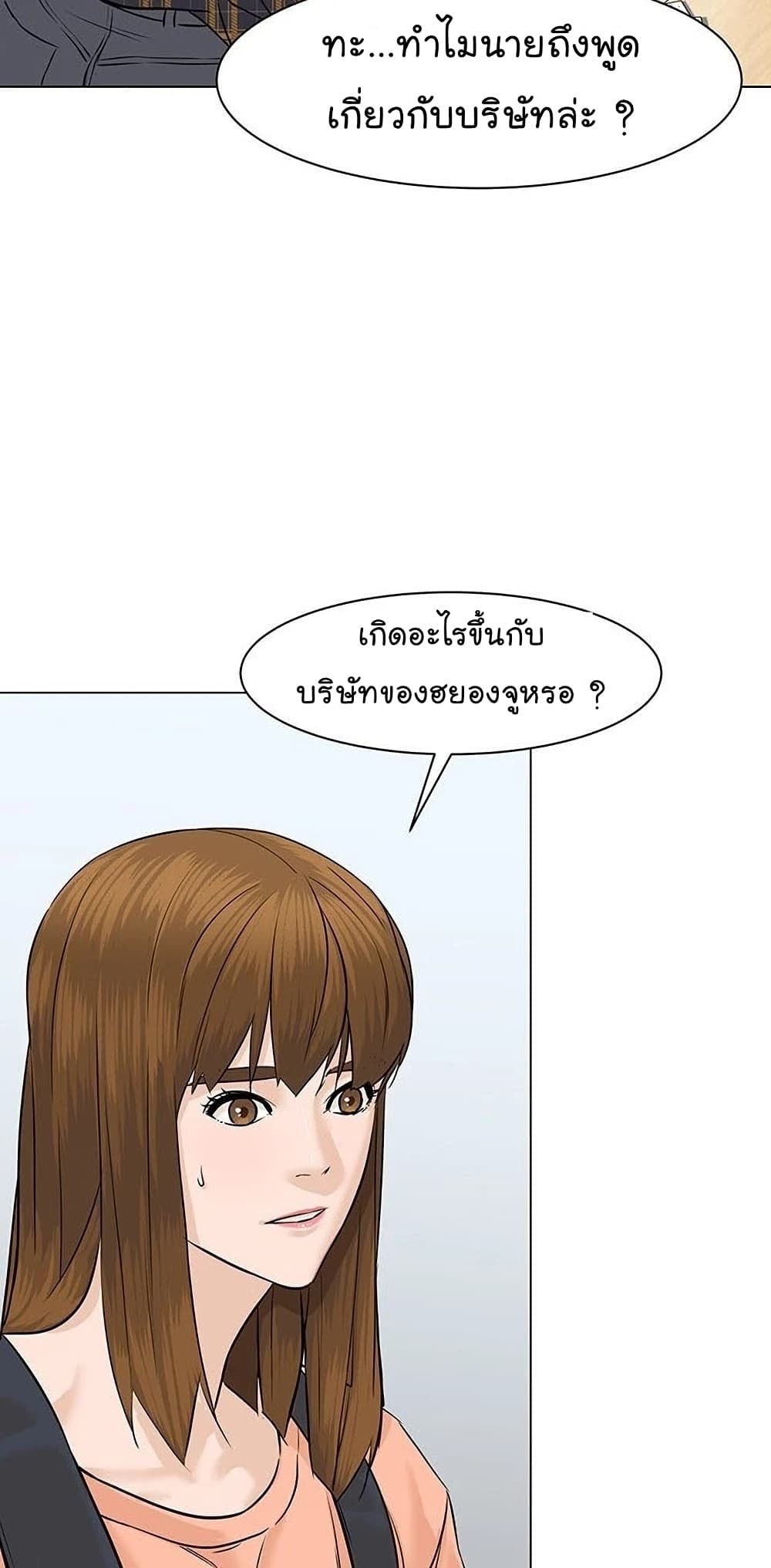 From the Grave and Back ตอนที่ 49 (47)