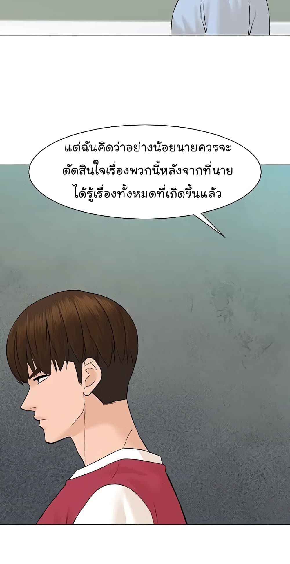 From the Grave and Back ตอนที่ 36 (24)