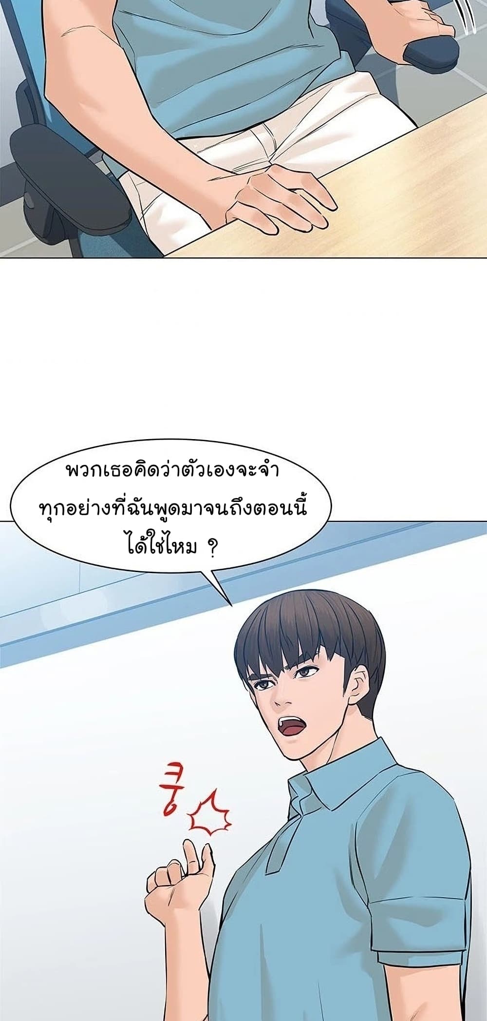 From the Grave and Back ตอนที่ 49 (67)