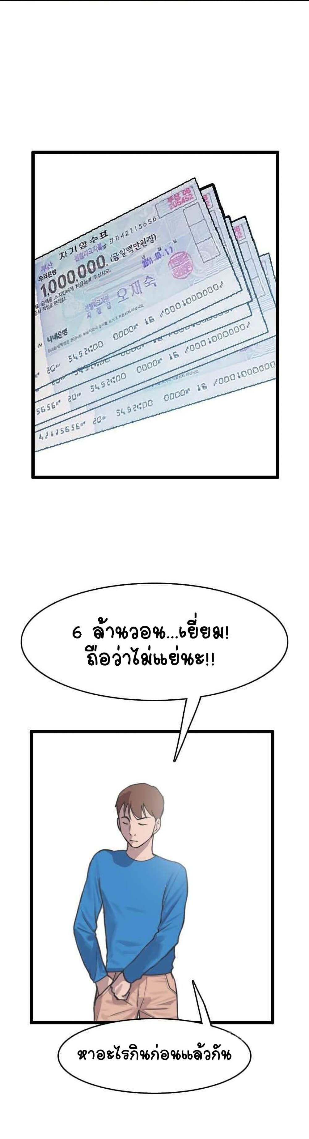 I Picked a Mobile From Another World ตอนที่ 9 (19)