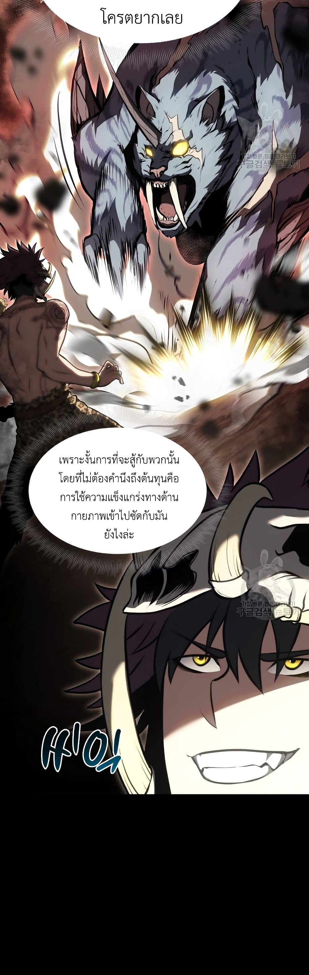 I Returned as an FFF Class Witch Doctor ตอนที่ 30 (18)