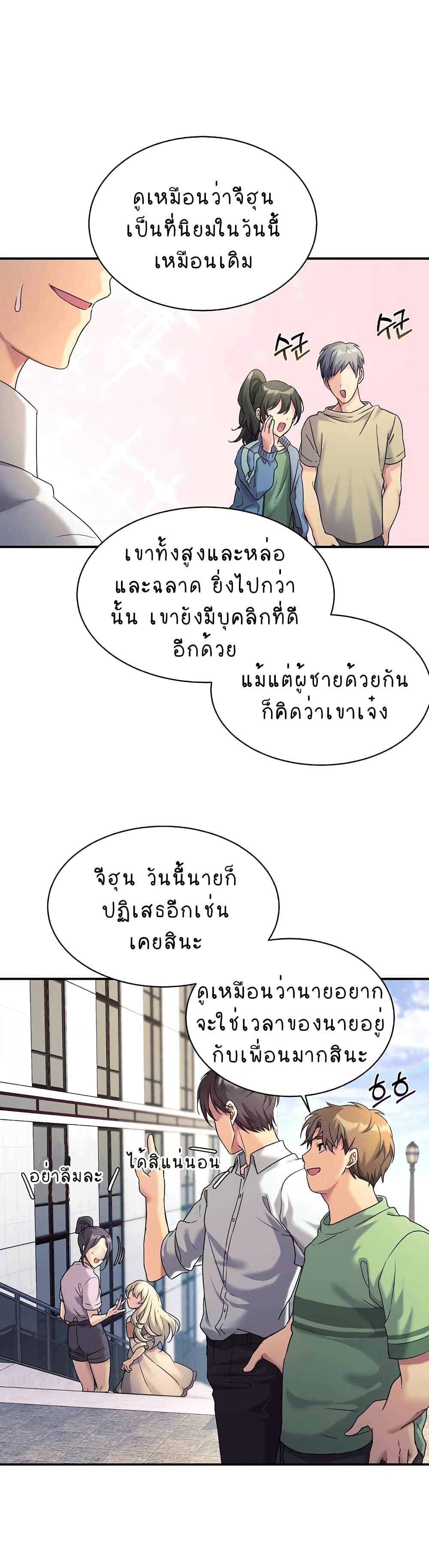 My Daughter is a Dragon! ตอนที่ 0 (4)