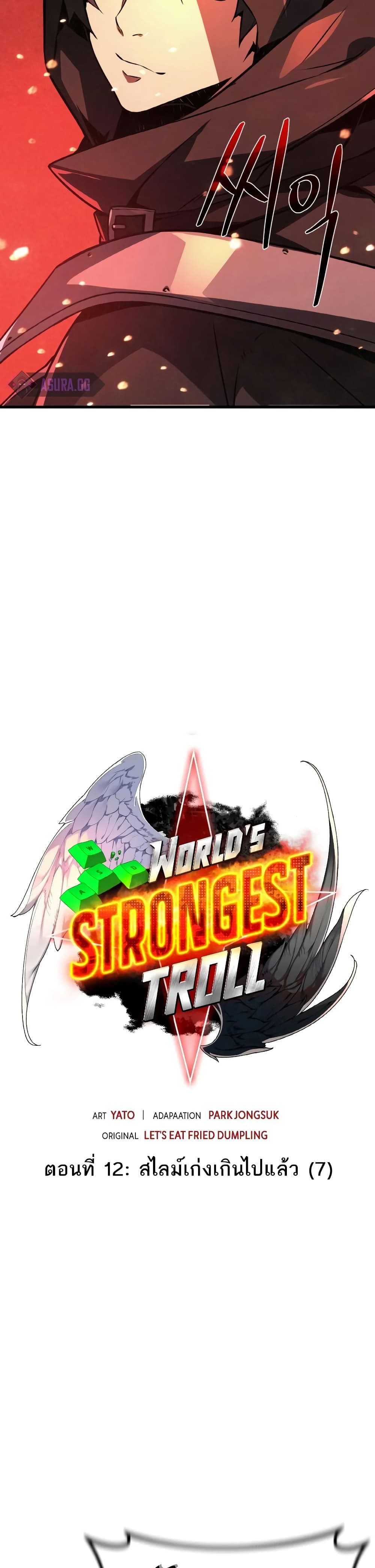 World’s Strongest Troll 13 (3)