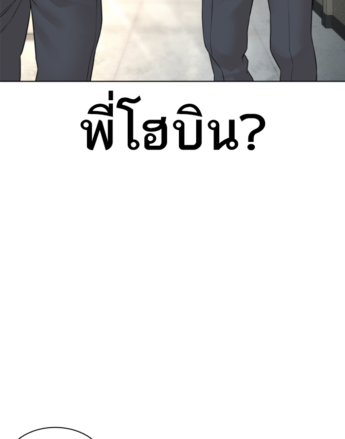 How to Fight ตอนที่139 (163)
