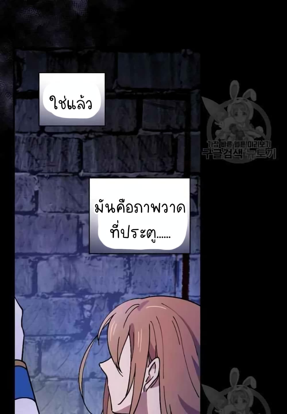 Raga of Withered Branches ตอนที่ 21 (71)