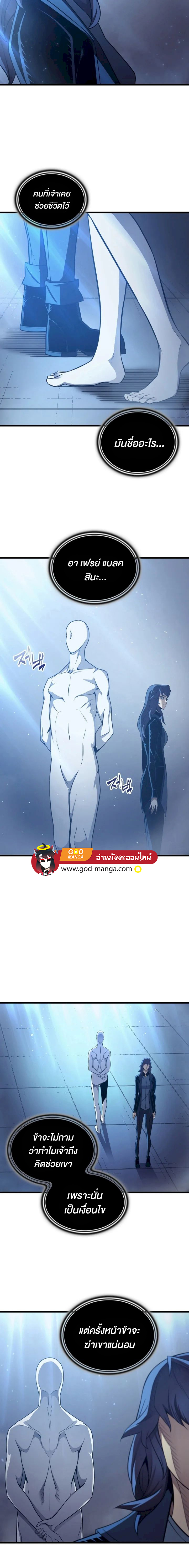 The Great Mage Returns After 4000 Years ตอนที่ 145 03