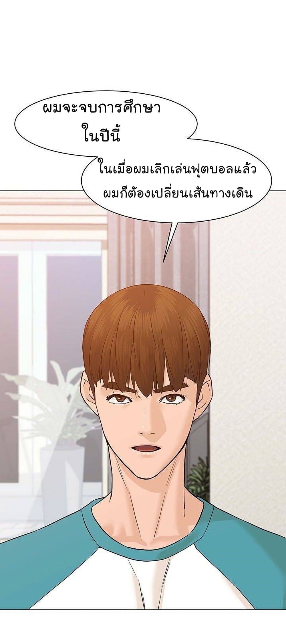 From the Grave and Back ตอนที่ 43 (78)