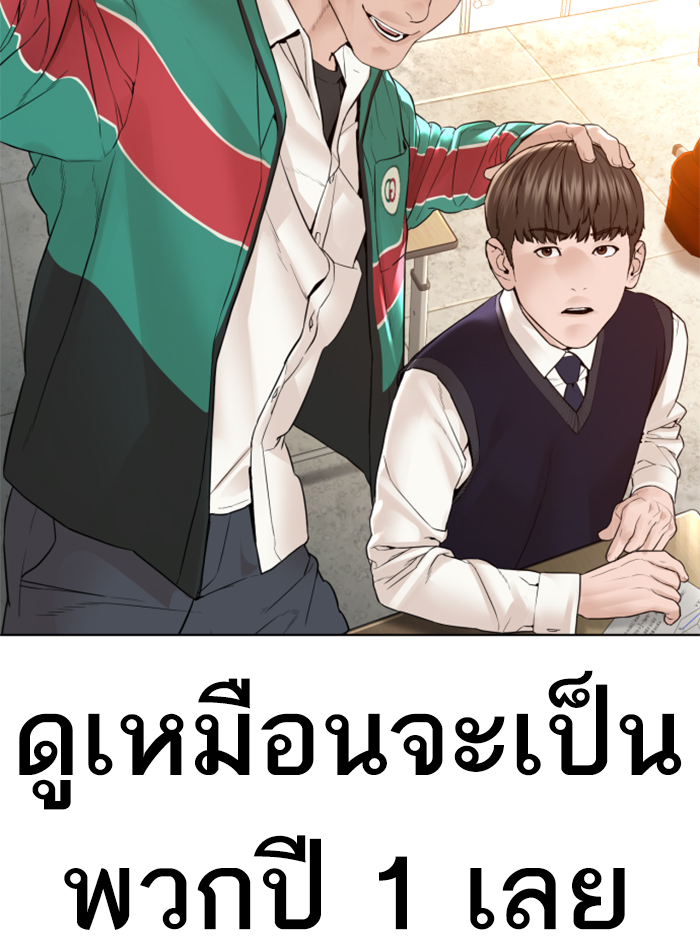 How to Fight ตอนที่136 (104)