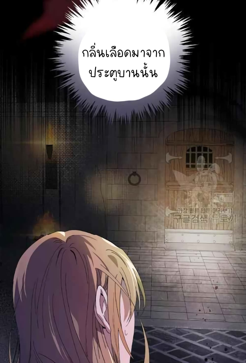 Raga of Withered Branches ตอนที่ 22 (74)