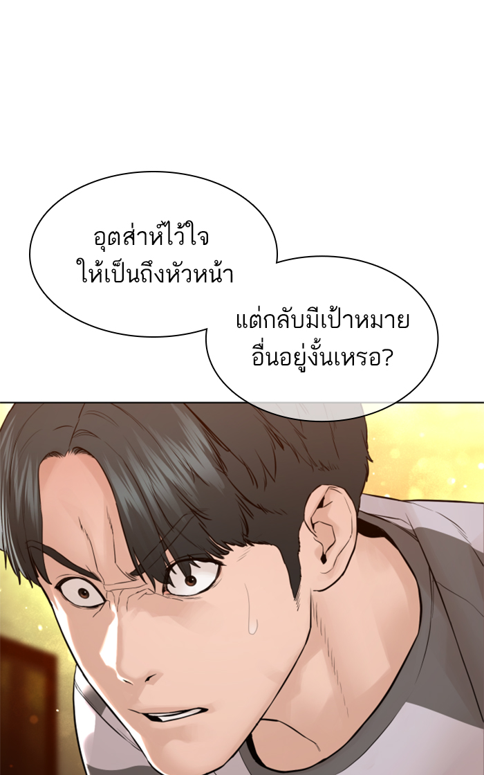 How to Fight ตอนที่143 (6)