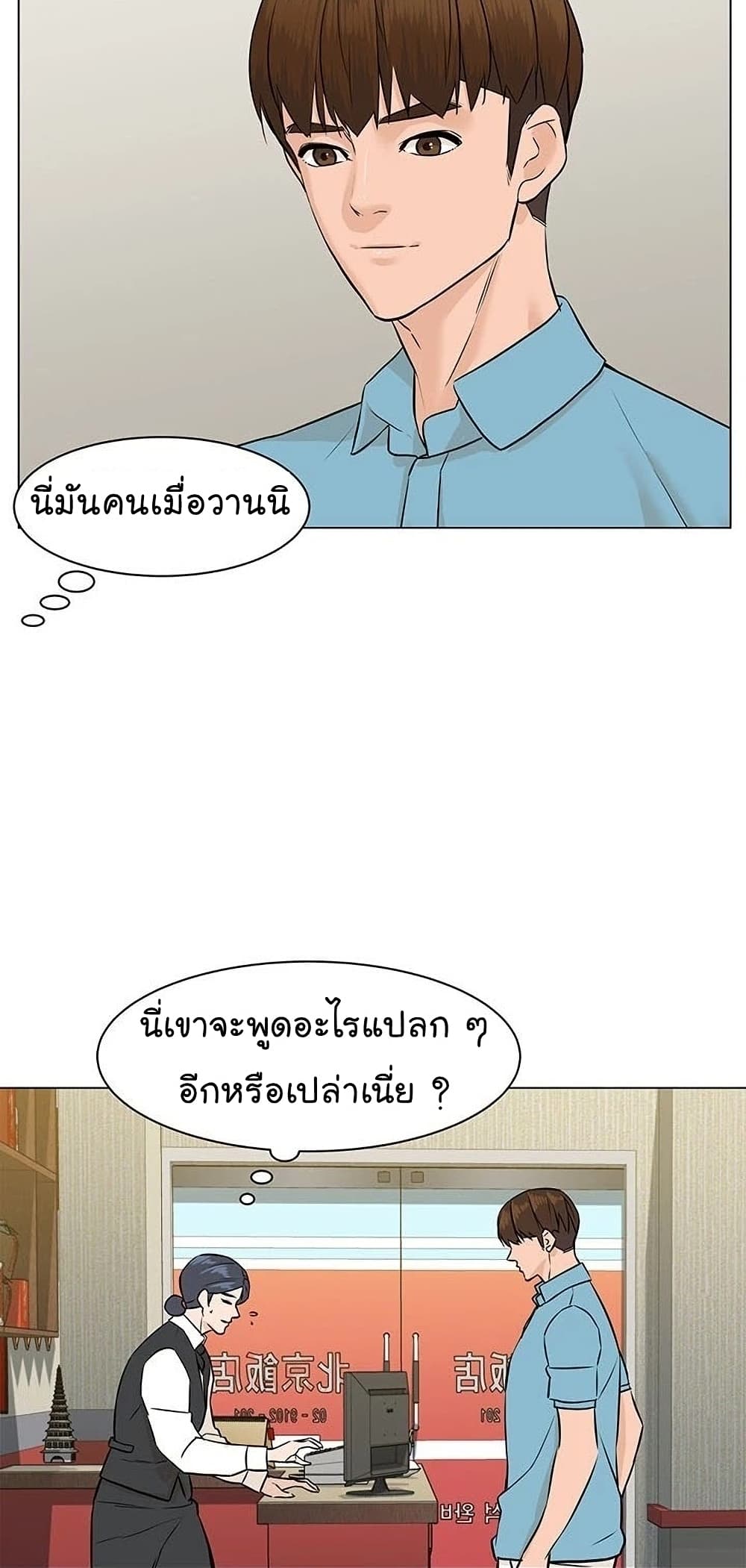 From the Grave and Back ตอนที่ 48 (23)