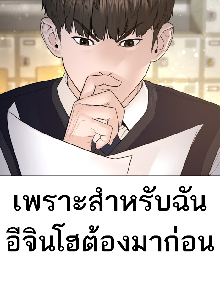 How to Fight ตอนที่136 (122)
