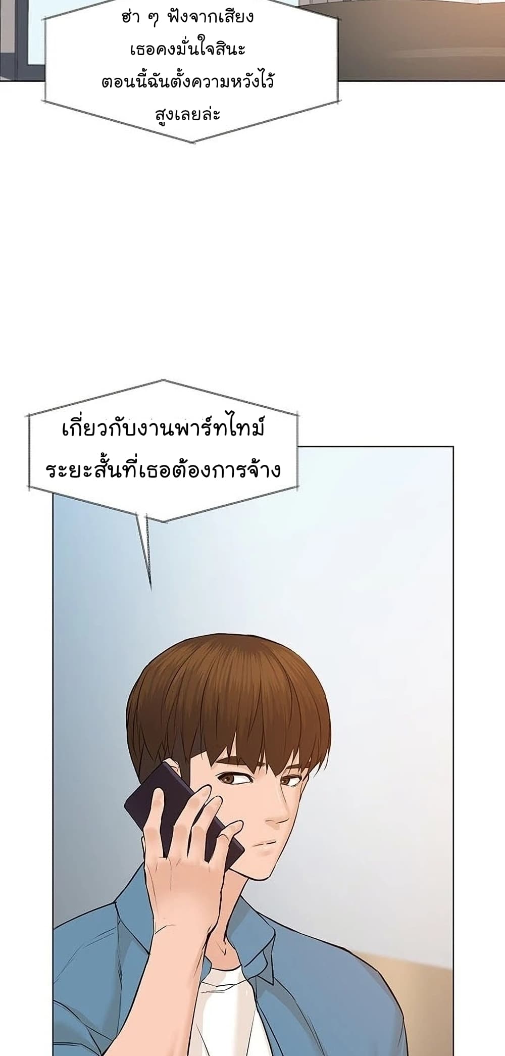 From the Grave and Back ตอนที่ 57 (11)