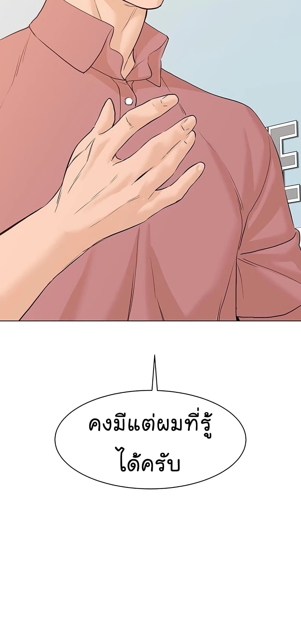 From the Grave and Back ตอนที่ 63 (80)