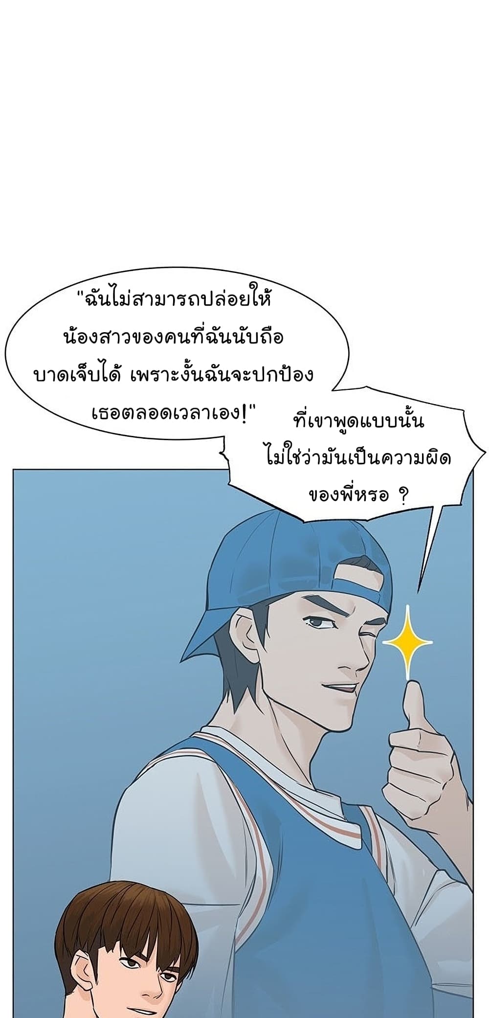 From the Grave and Back ตอนที่ 47 (111)