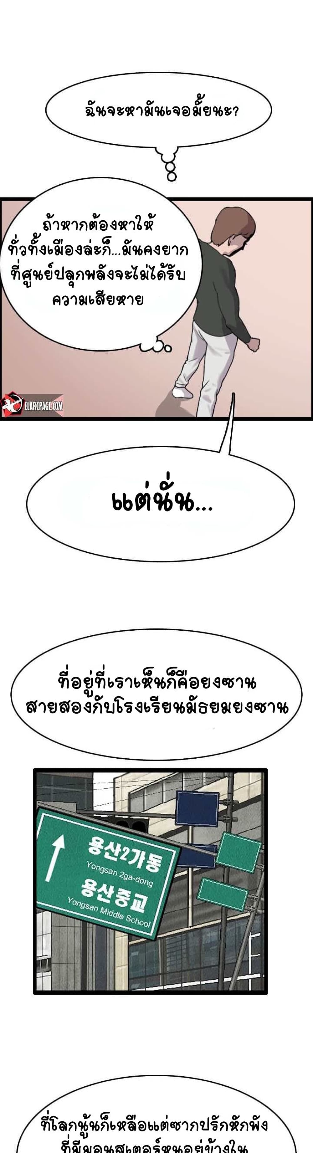 I Picked a Mobile From Another World ตอนที่ 9 (7)