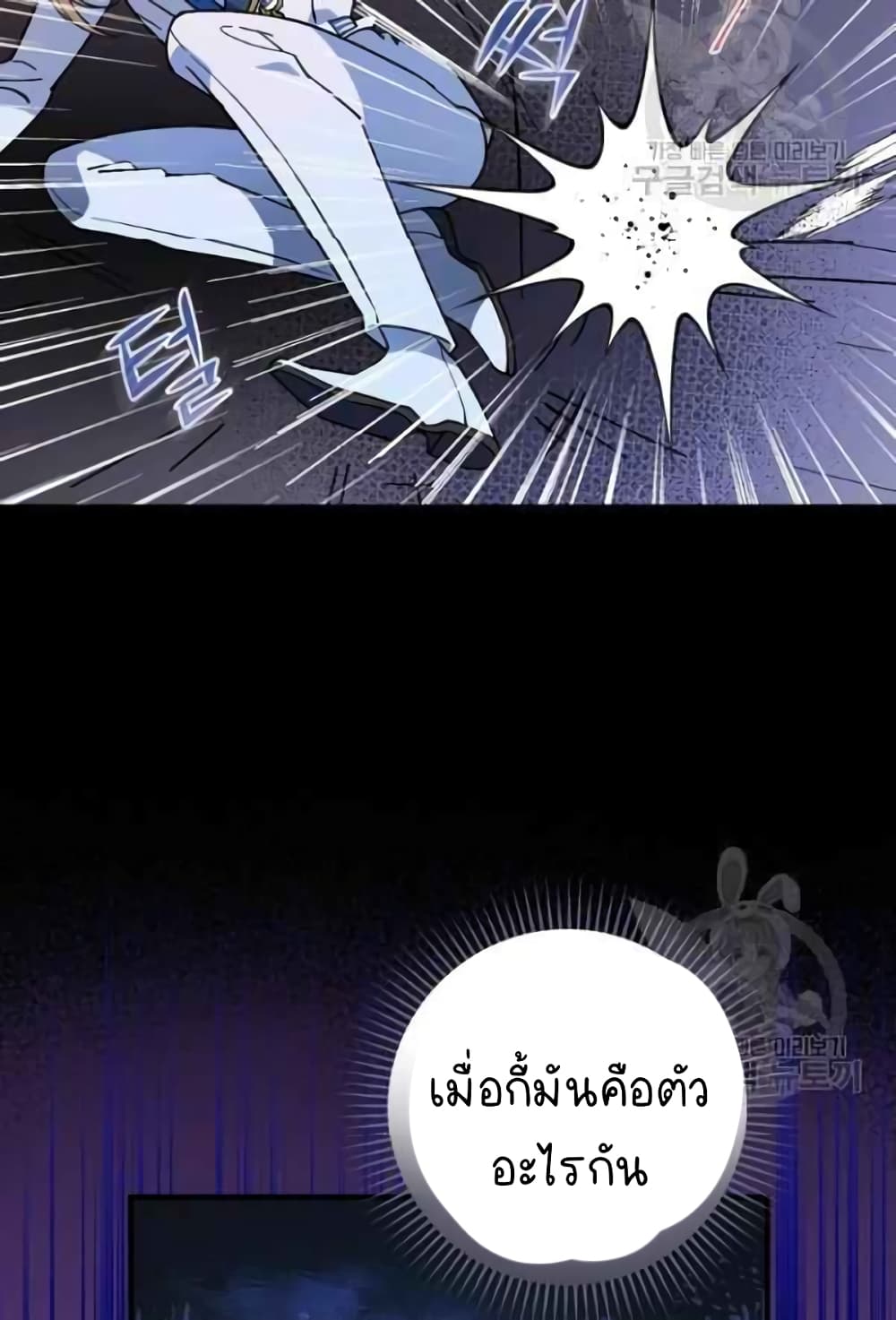 Raga of Withered Branches ตอนที่ 22 (49)
