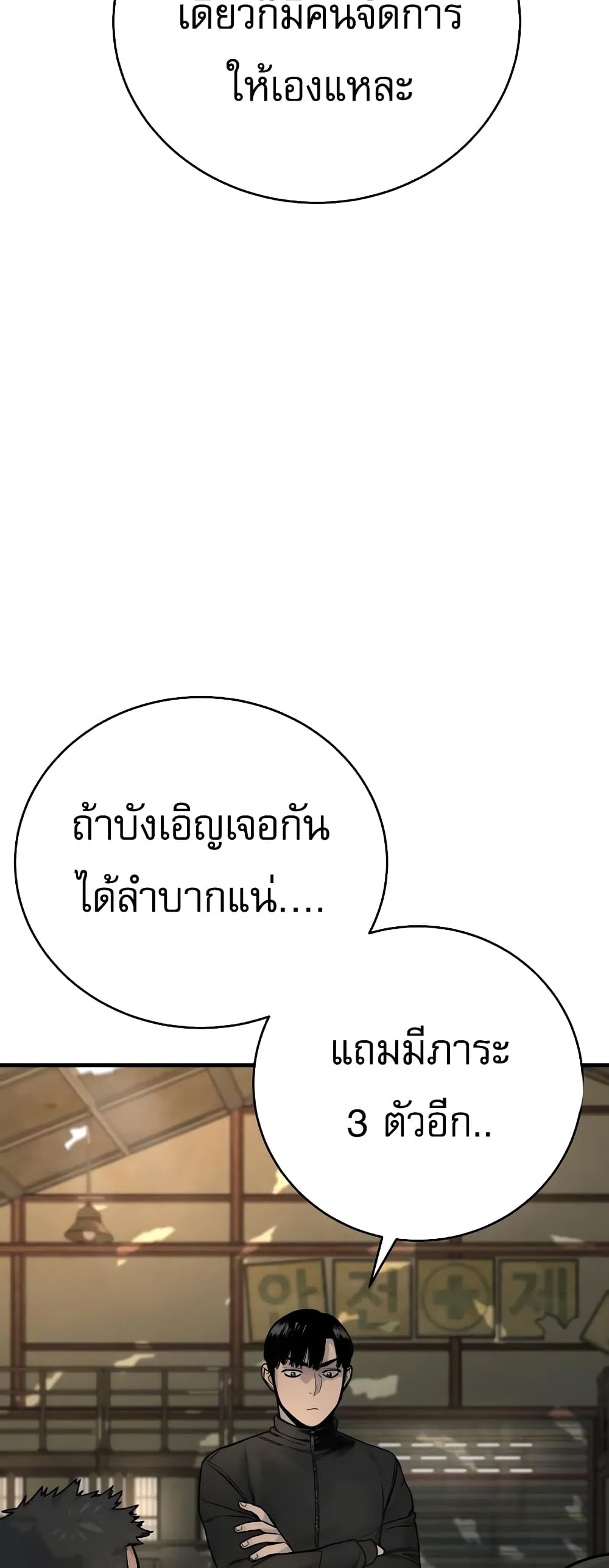 Return of the Bloodthirsty Police à¸•à¸­à¸™à¸—à¸µà¹ˆ 13 (51)