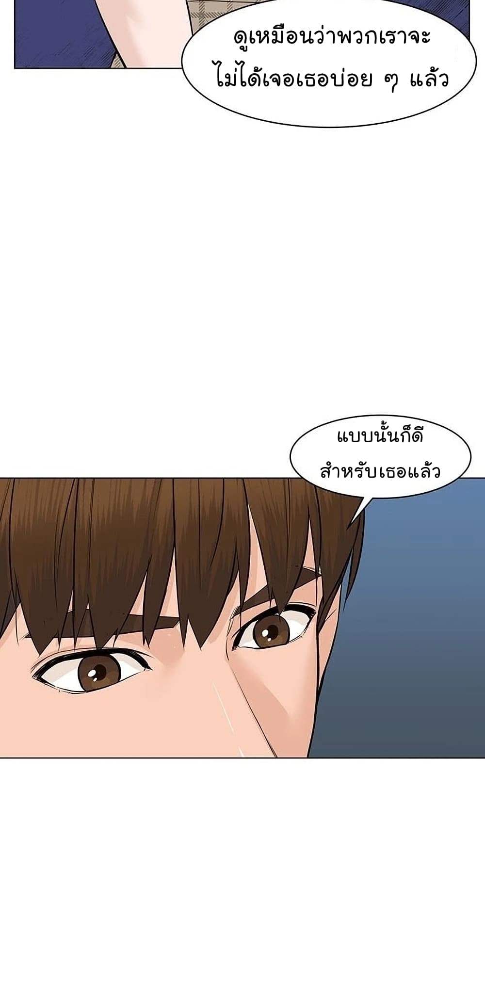 From the Grave and Back ตอนที่ 57 (55)