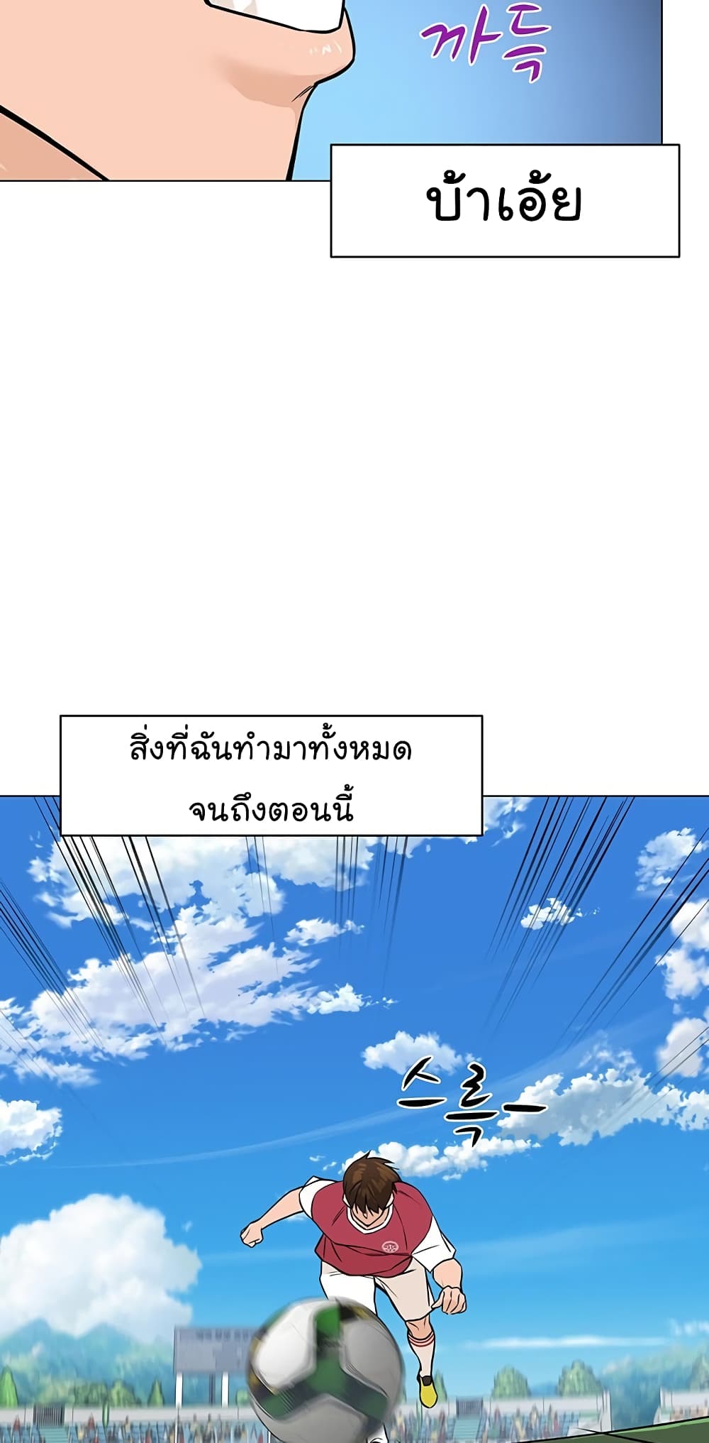 From the Grave and Back ตอนที่ 38 (79)
