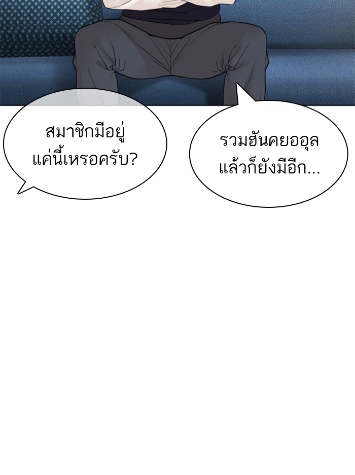 How to Fight ตอนที่138 (93)