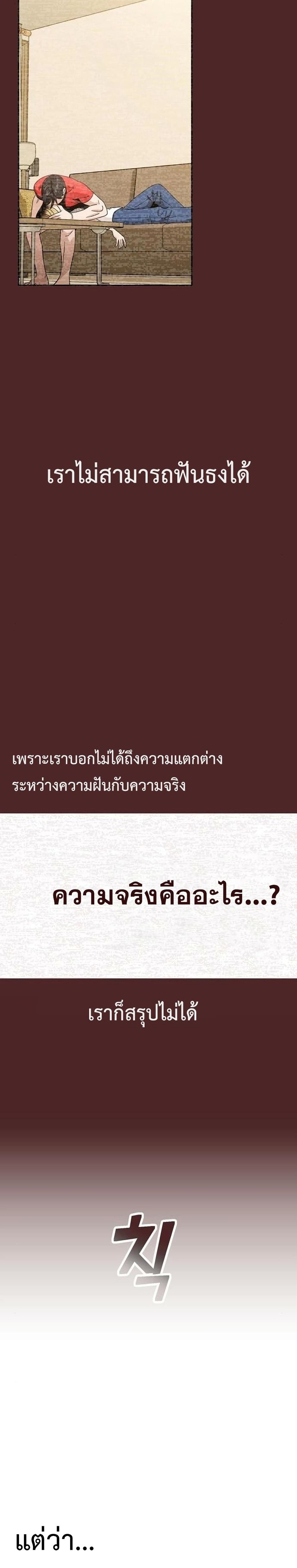 Match Made in Heaven by chance ตอนที่ 34 (25)