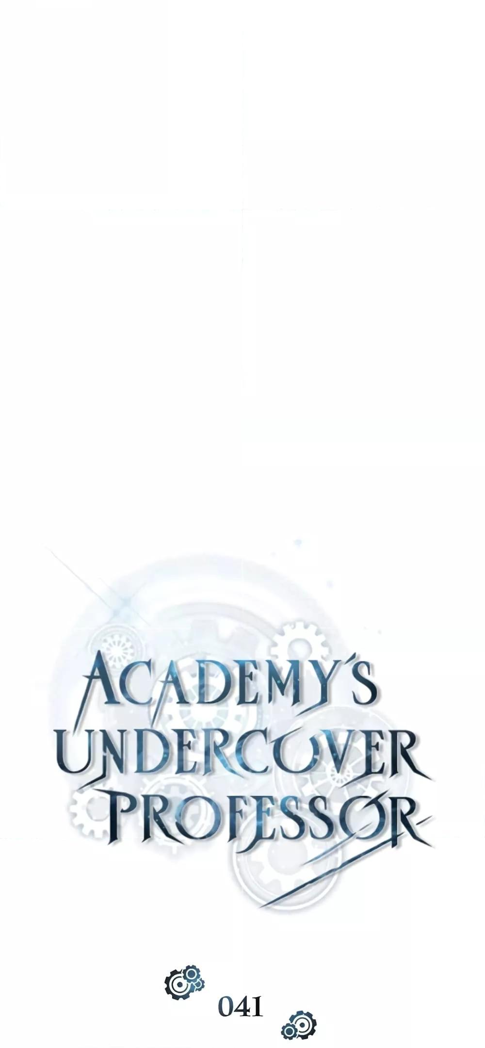 Academy Undercover Professor 41 (37)