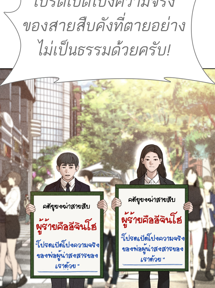 How to Fight ตอนที่137 (152)