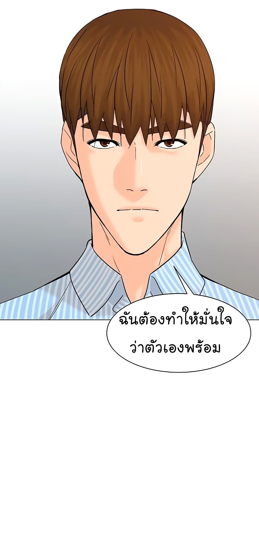 From the Grave and Back ตอนที่ 113 (43)