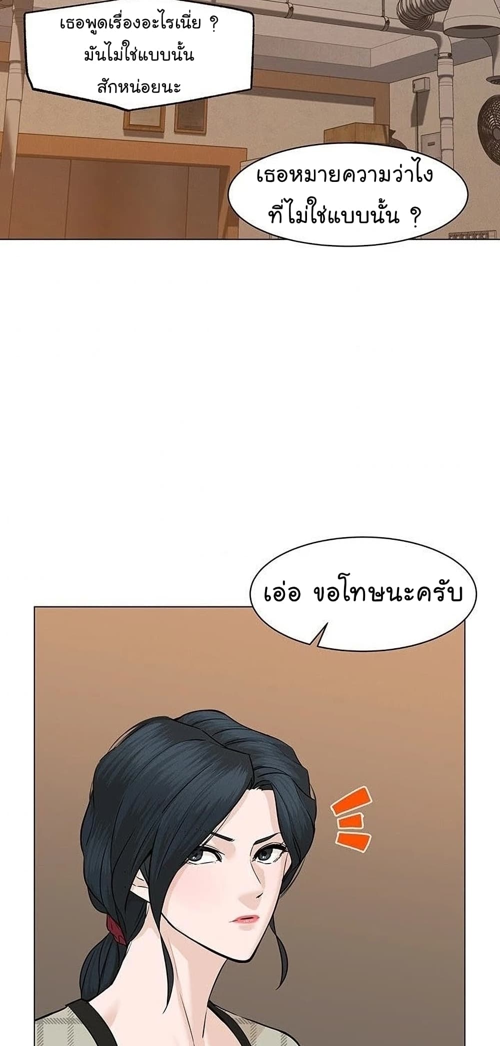 From the Grave and Back ตอนที่ 56 (8)