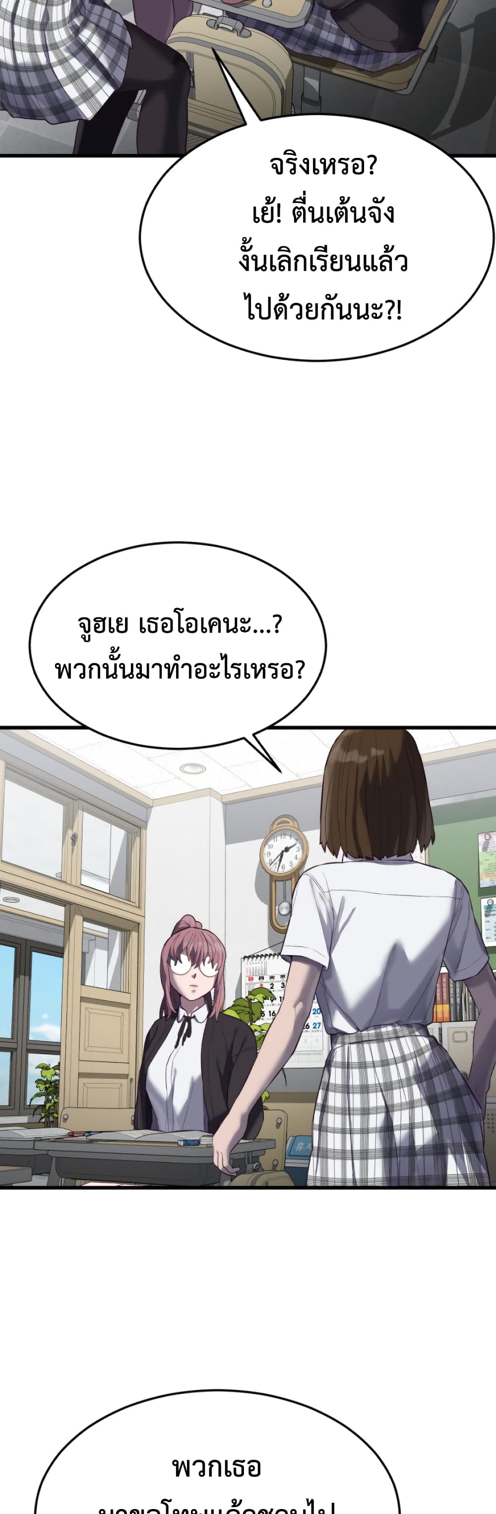 Absolute Obedience ตอนที่ 14 (66)