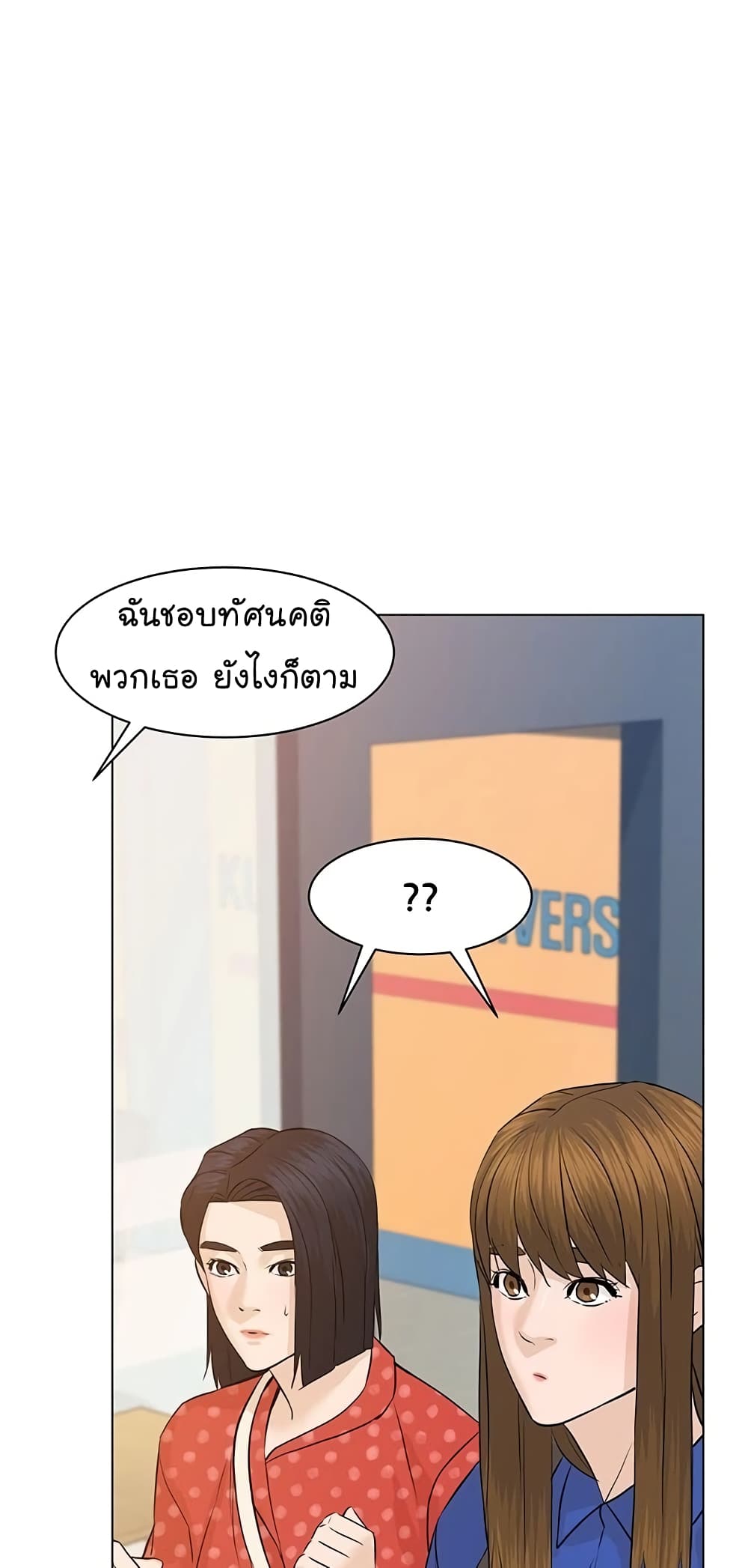 From the Grave and Back ตอนที่ 63 (90)
