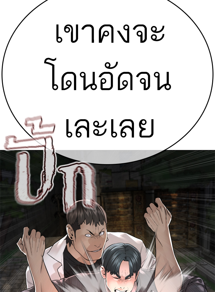 How to Fight ตอนที่138 (168)
