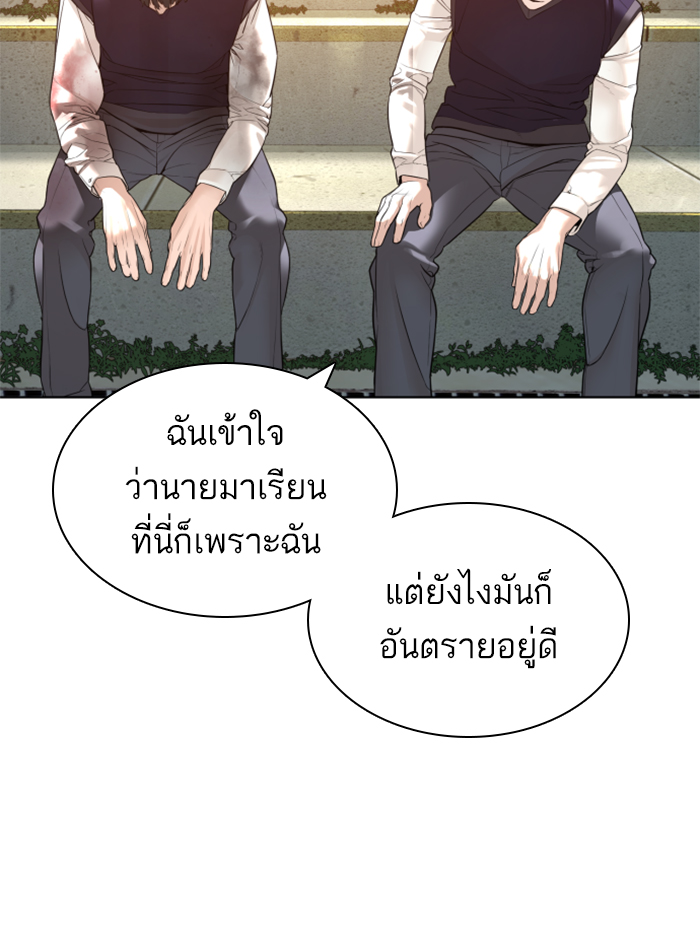How to Fight ตอนที่137 (10)