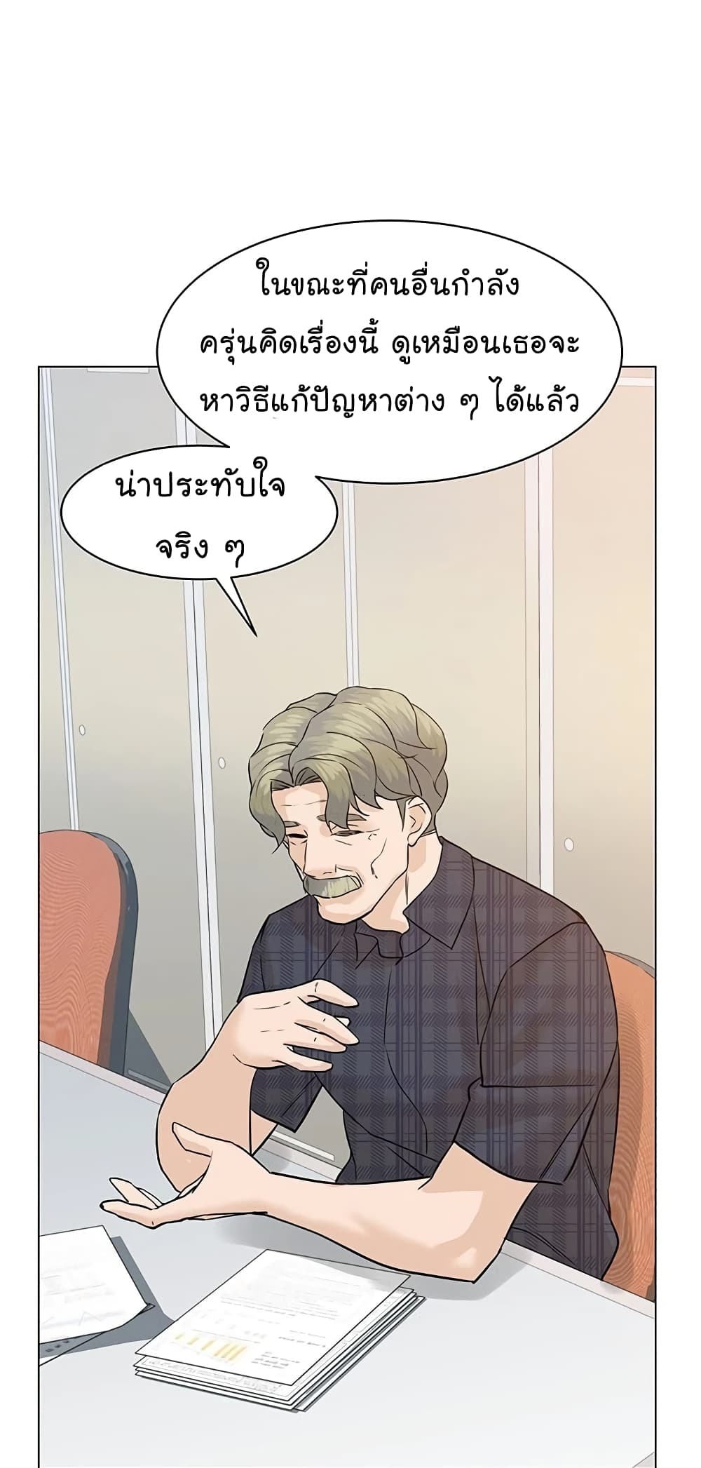 From the Grave and Back ตอนที่ 64 (75)