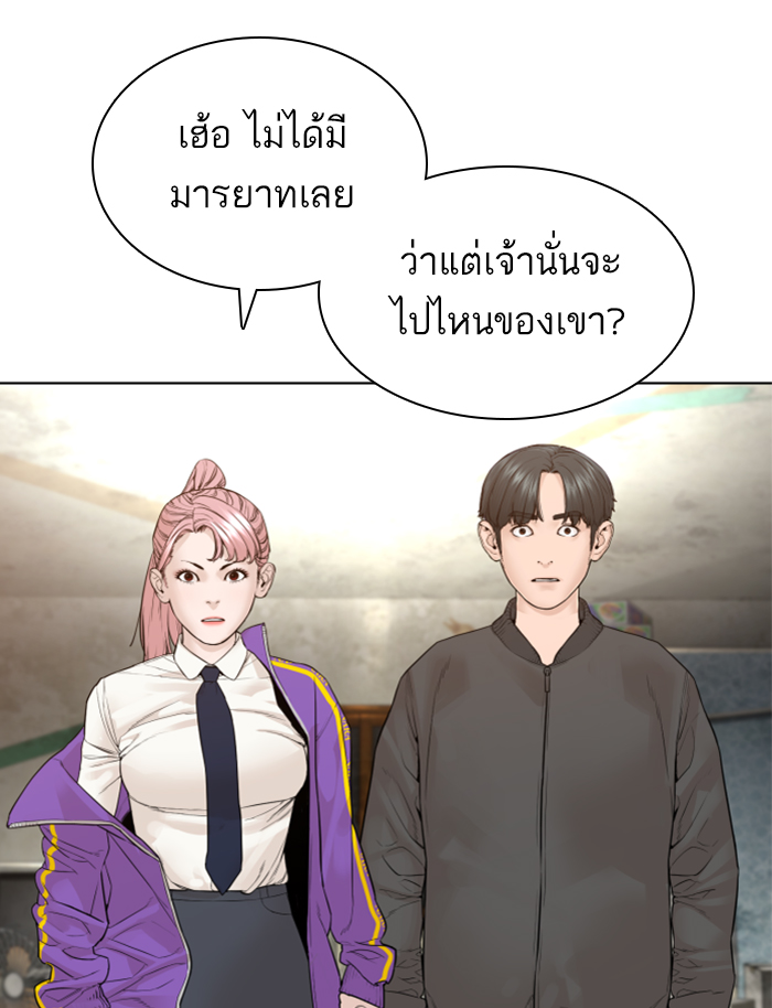 How to Fight ตอนที่139 (82)