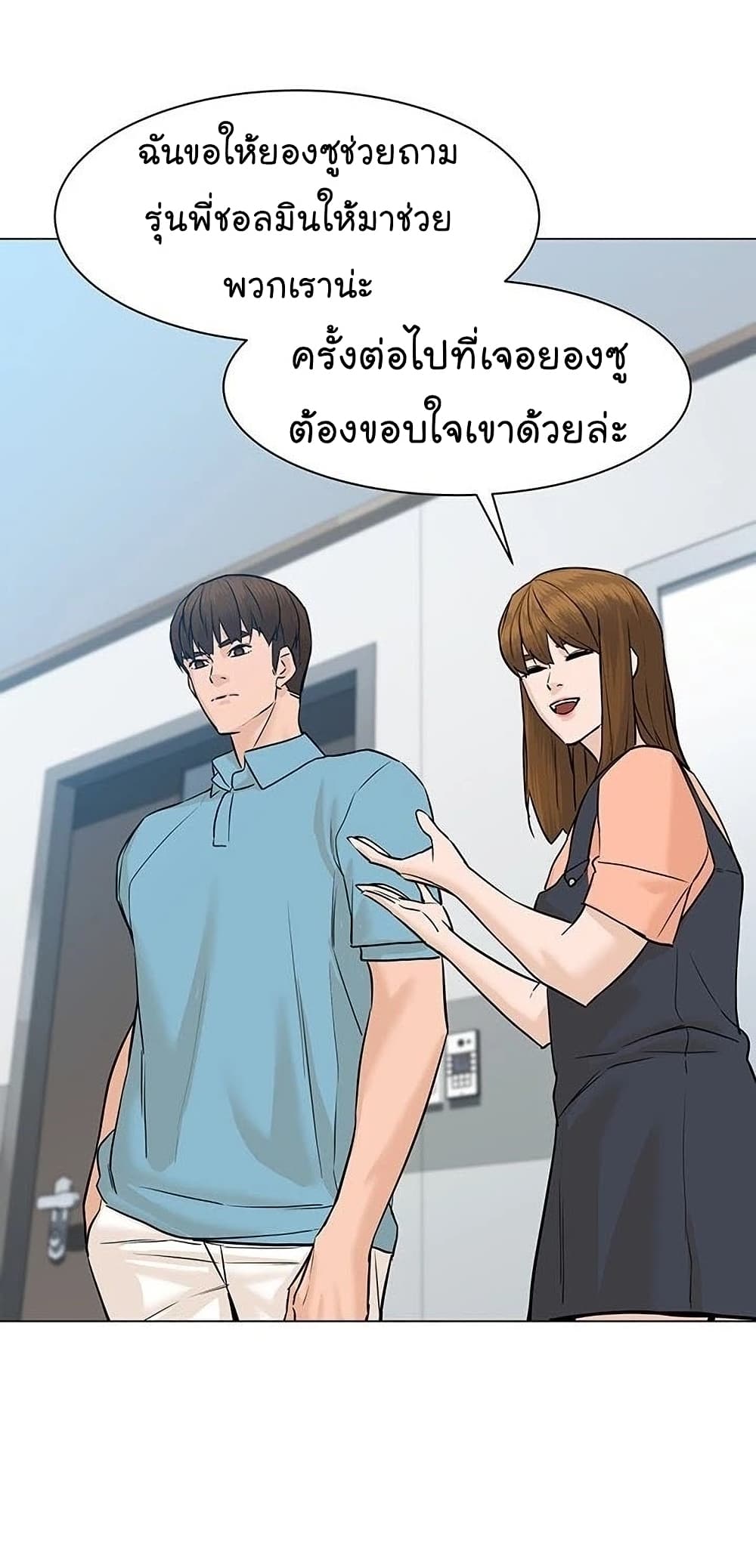 From the Grave and Back ตอนที่ 49 (4)