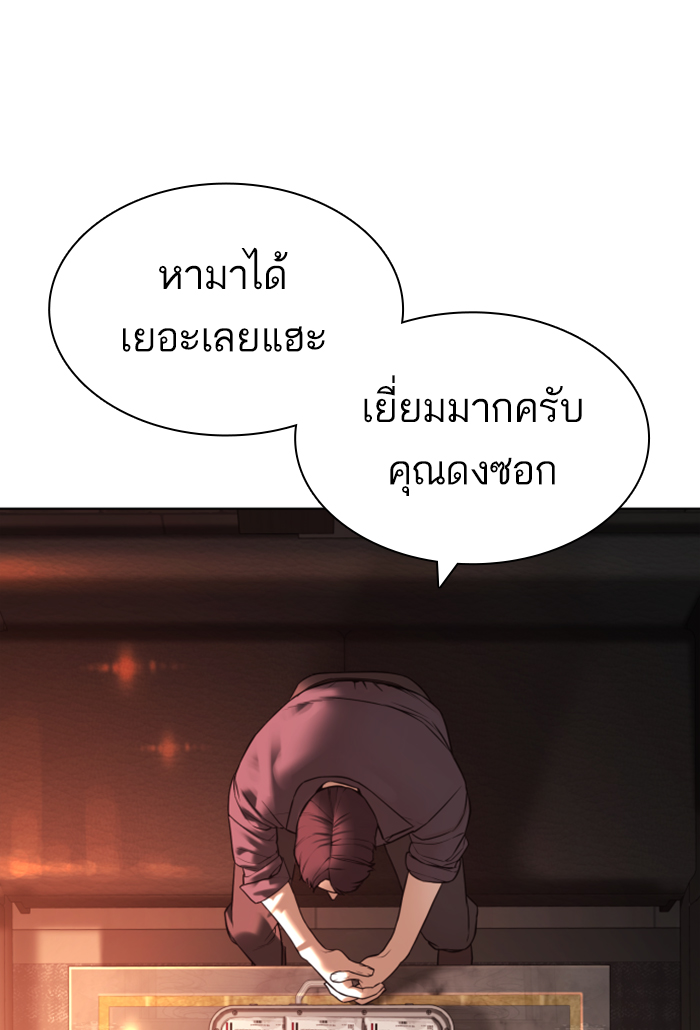 How to Fight ตอนที่141 (106)