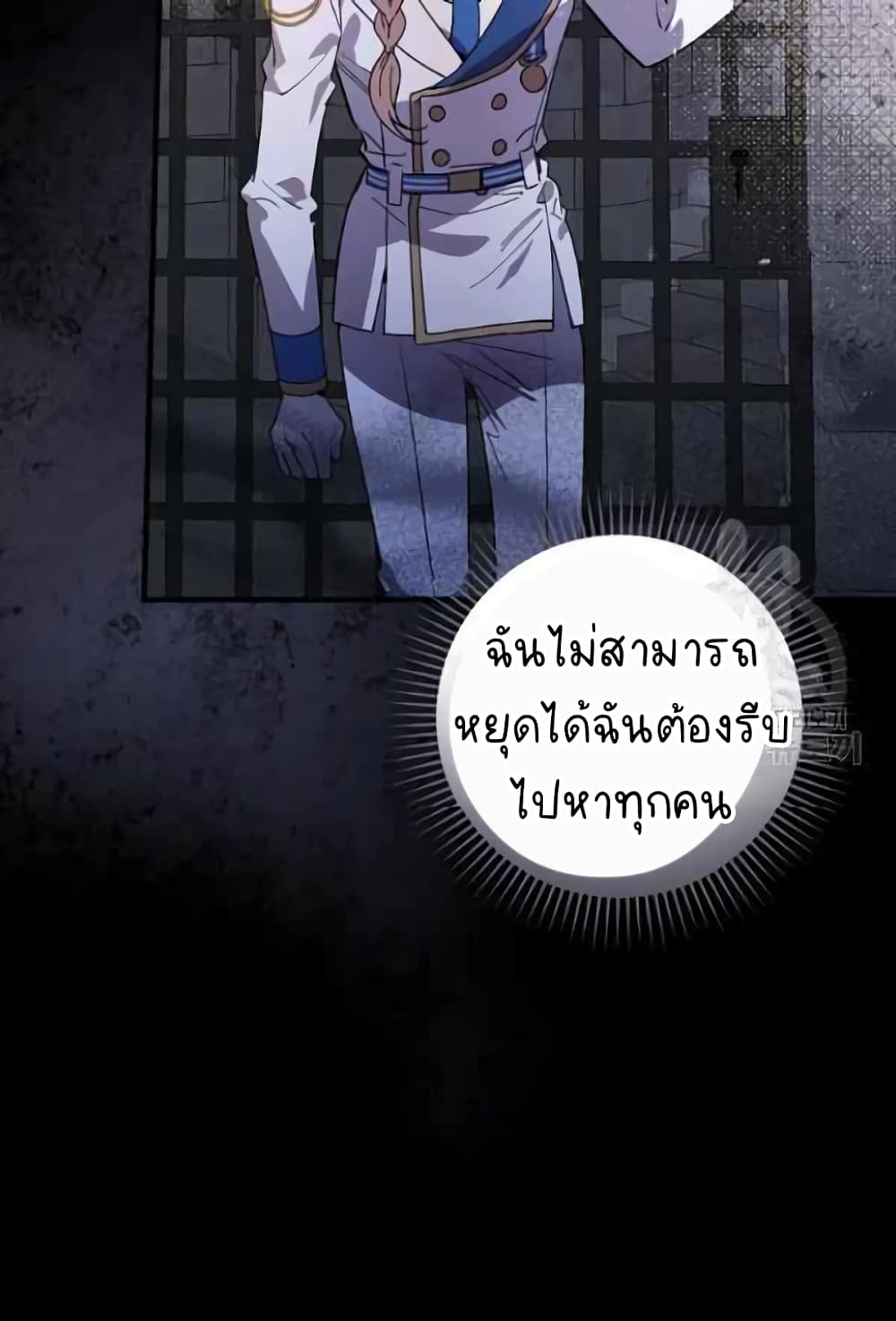 Raga of Withered Branches ตอนที่ 22 (54)