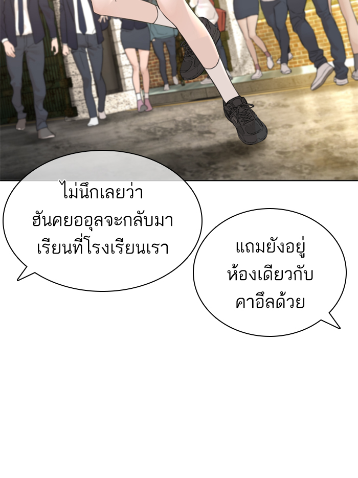 How to Fight ตอนที่136 (61)