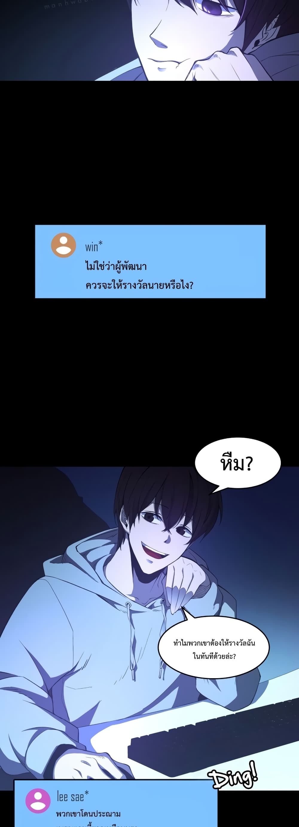 I Became the Tyrant of a Defence Game ตอนที่ 1 (20)